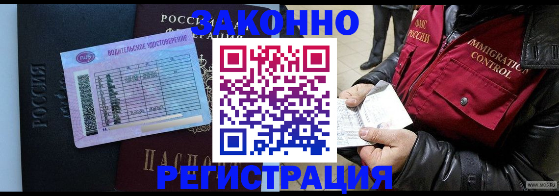 прописка для военкомата в Саках