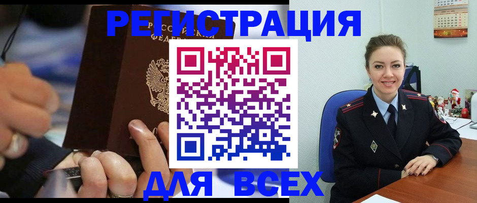 временная регистрация в Саках